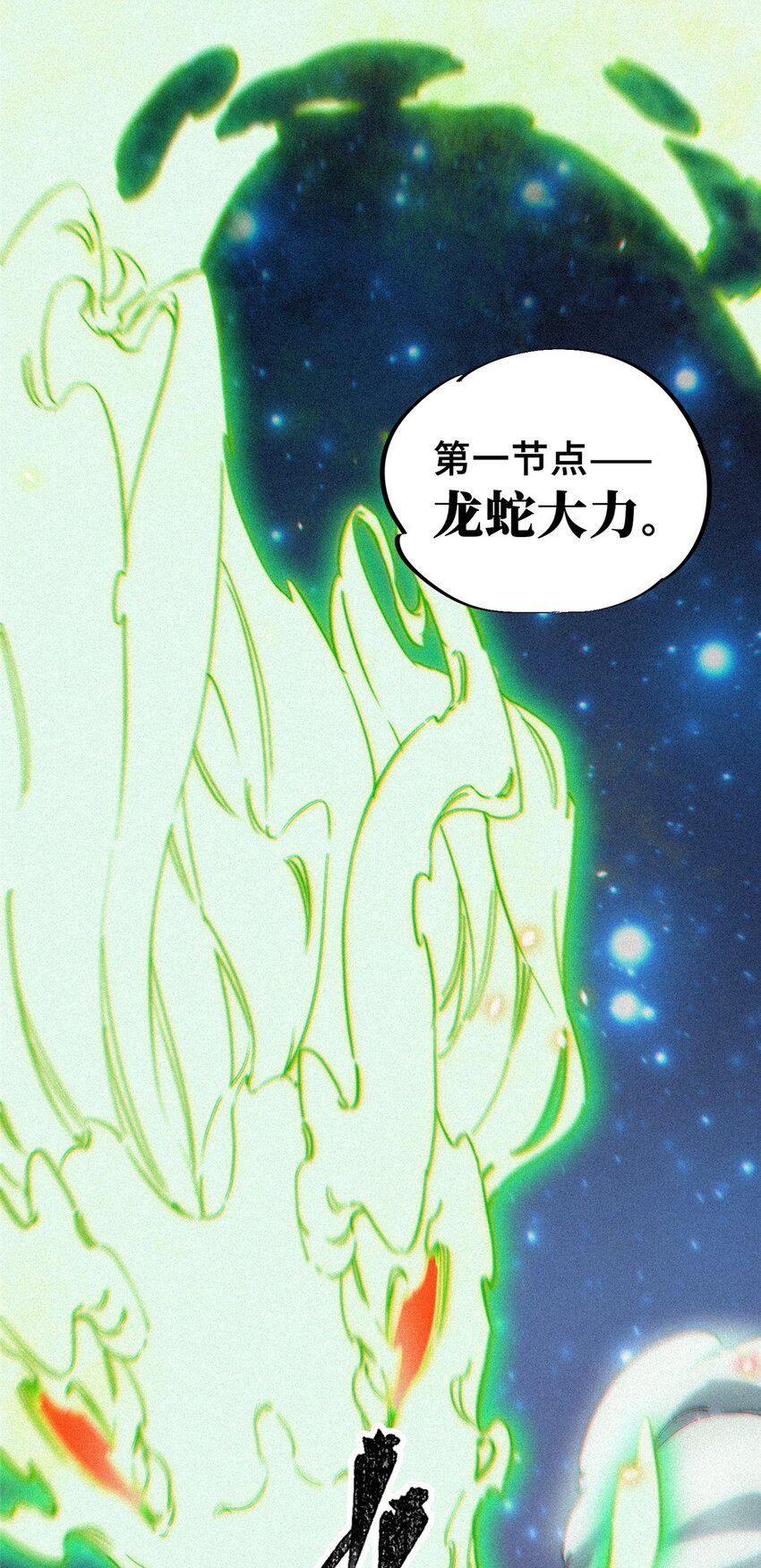 24 天赋(1/2)-第25话