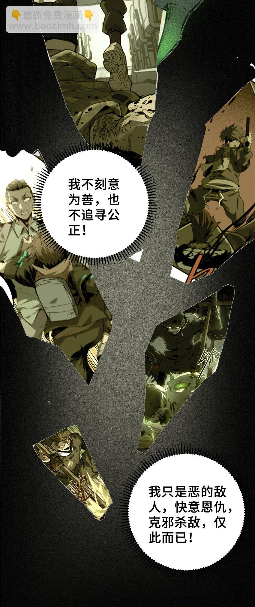 24 天赋(1/2)-第25话