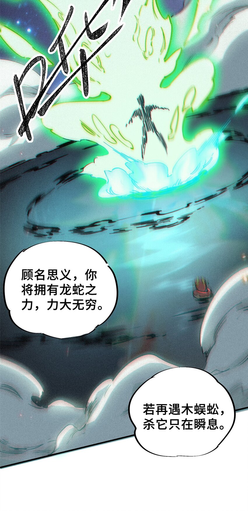 24 天赋(1/2)-第25话