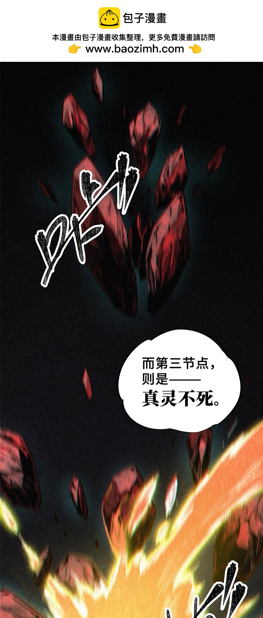 24 天赋(1/2)-第25话