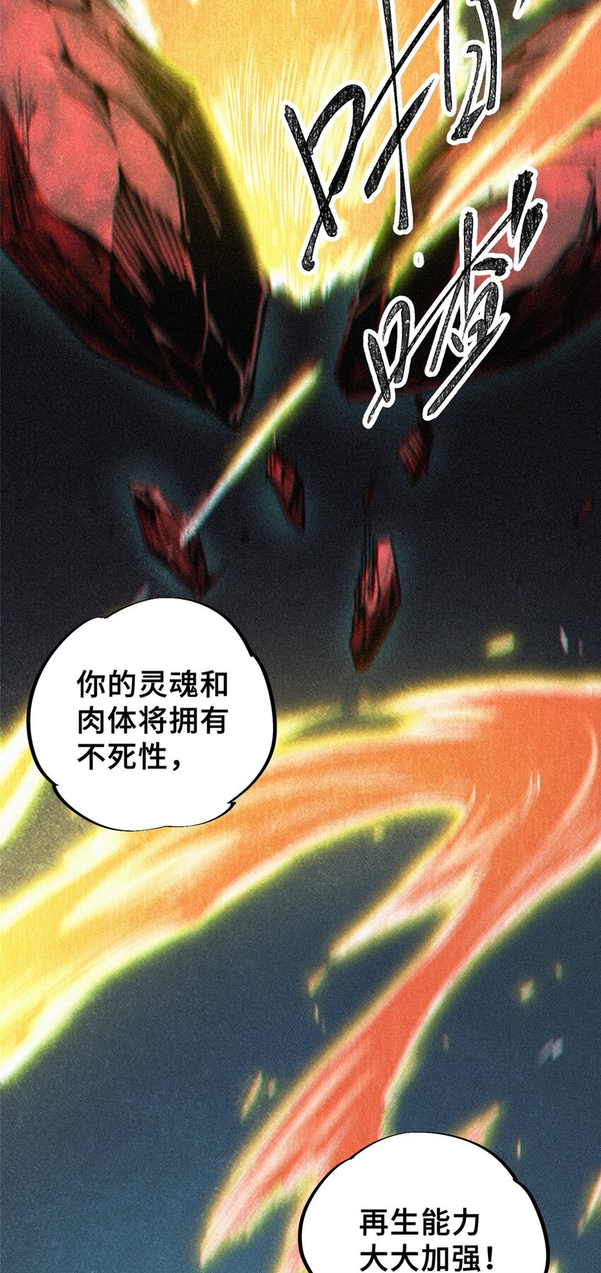 24 天赋(1/2)-第25话