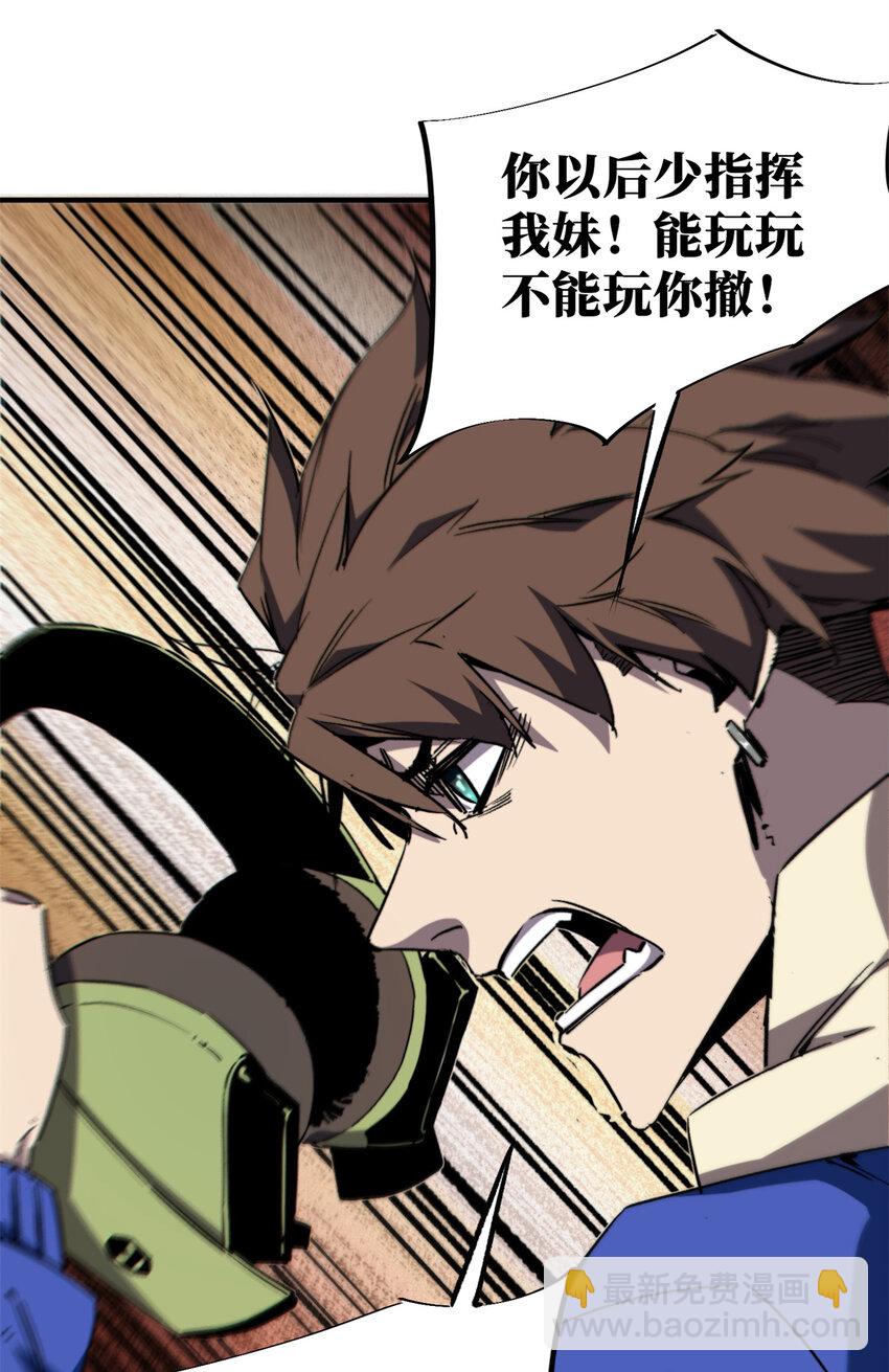 26 世界映射(1/2)-第27话