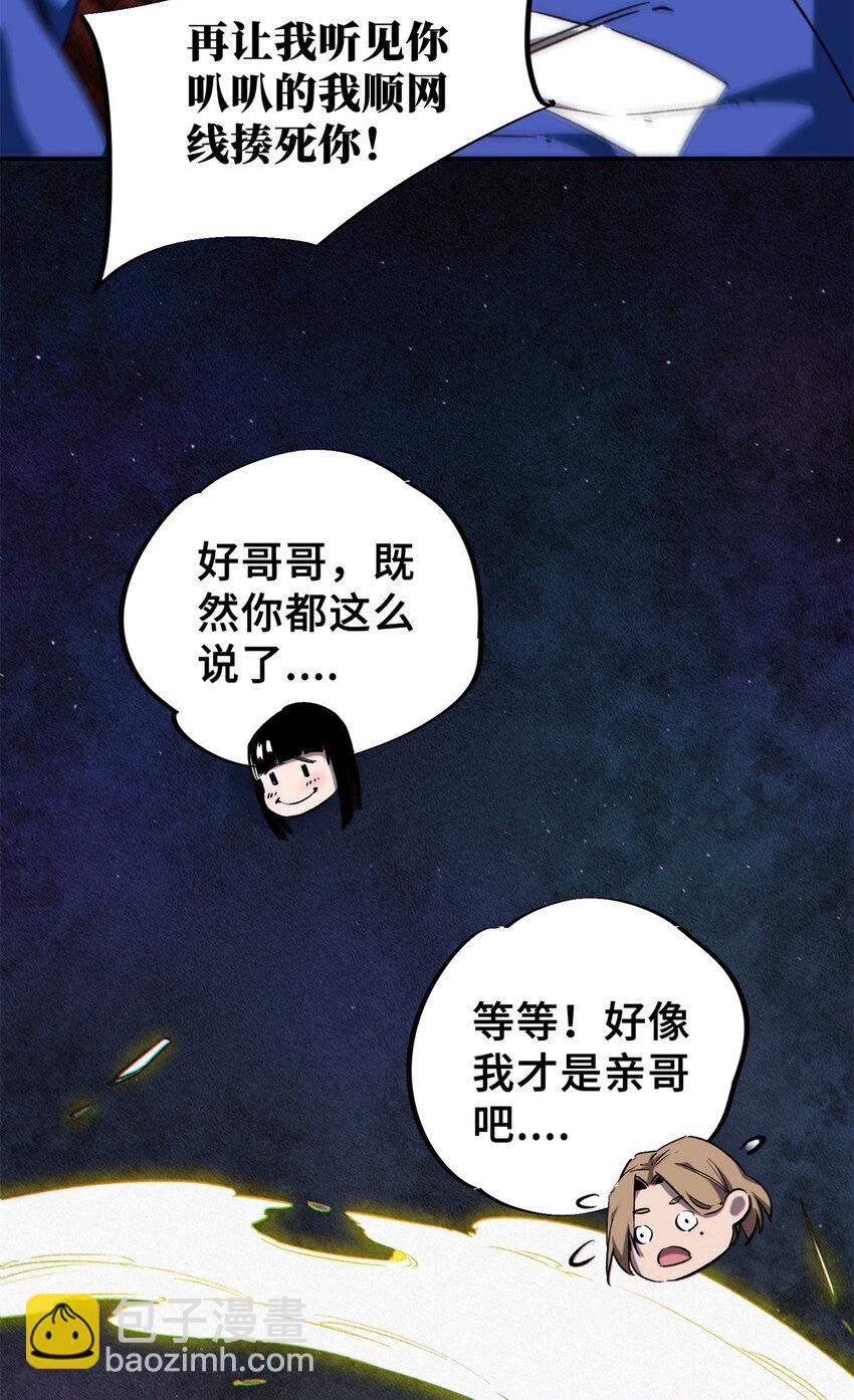 26 世界映射(1/2)-第27话