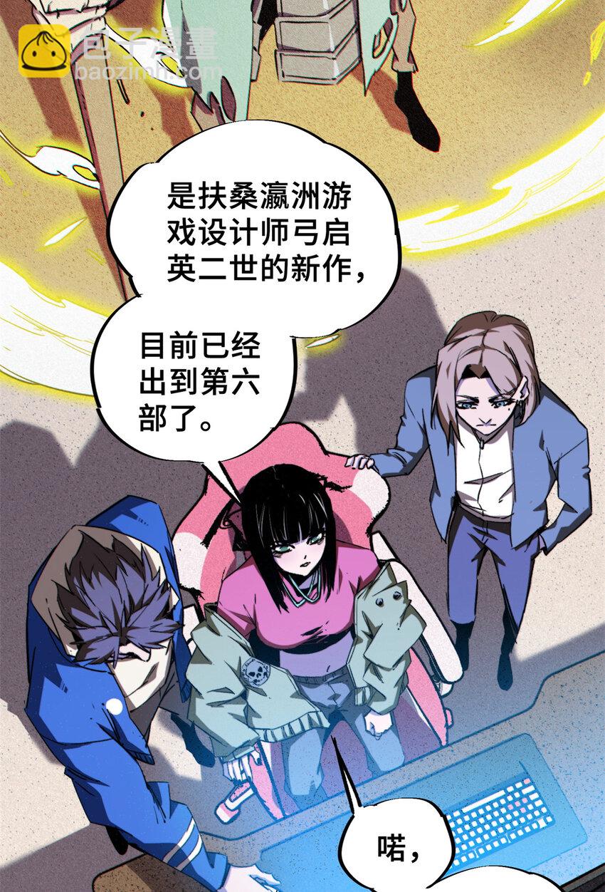 26 世界映射(1/2)-第27话