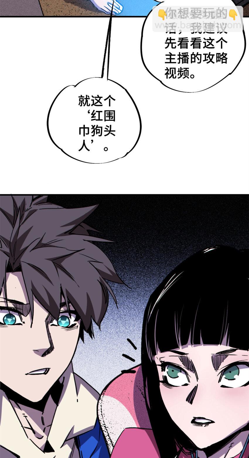 26 世界映射(1/2)-第27话