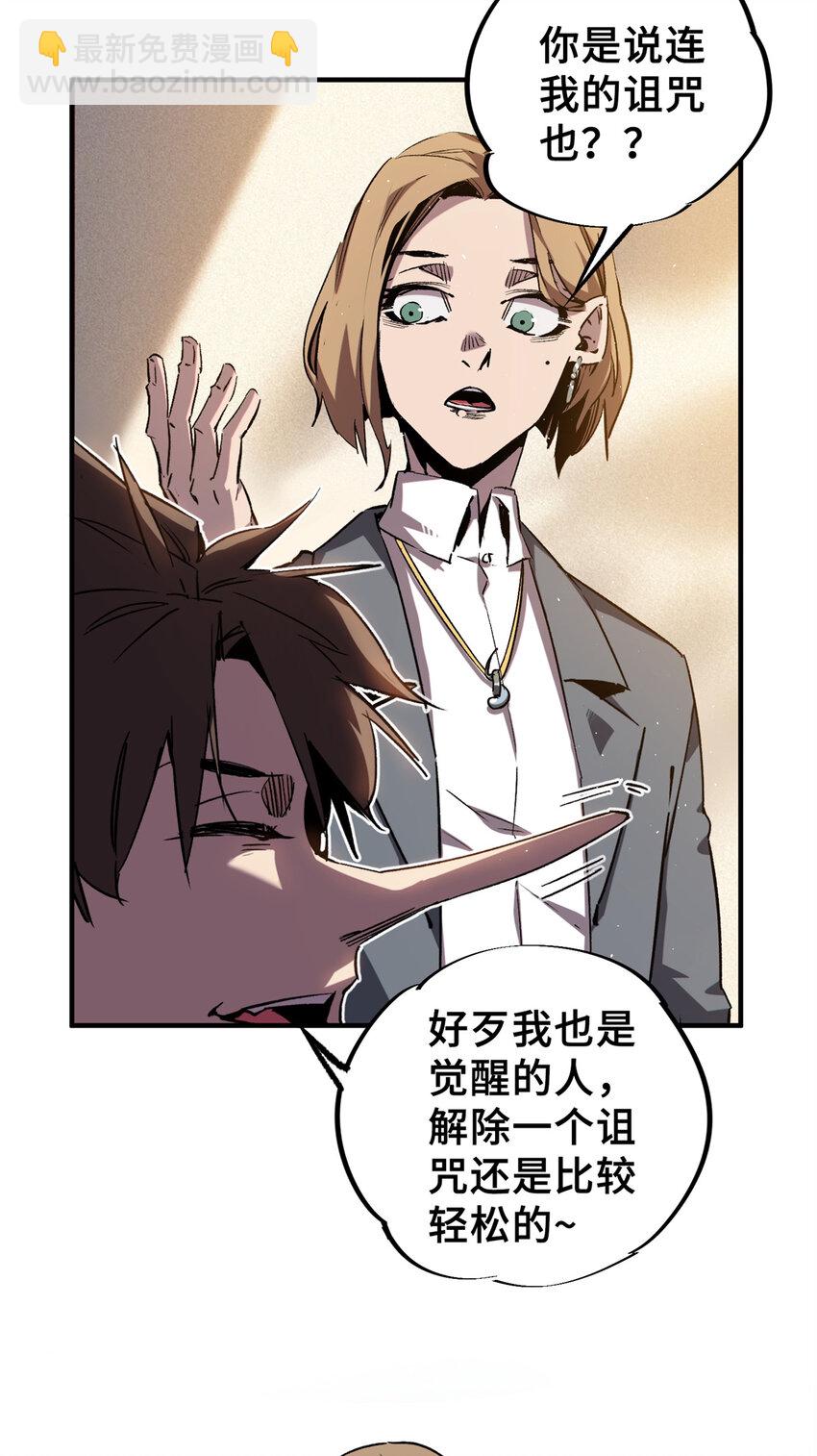 26 世界映射(1/2)-第27话