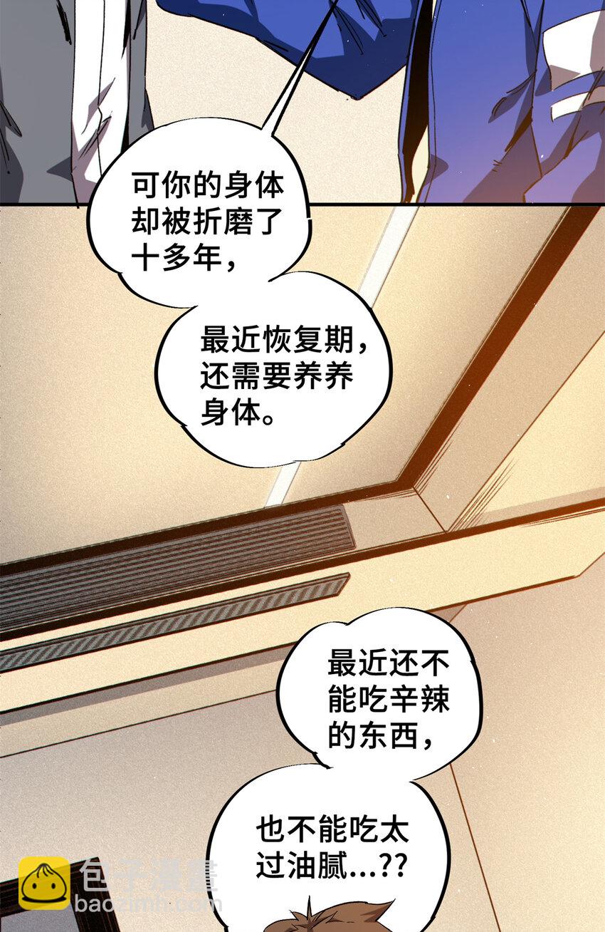 26 世界映射(1/2)-第27话