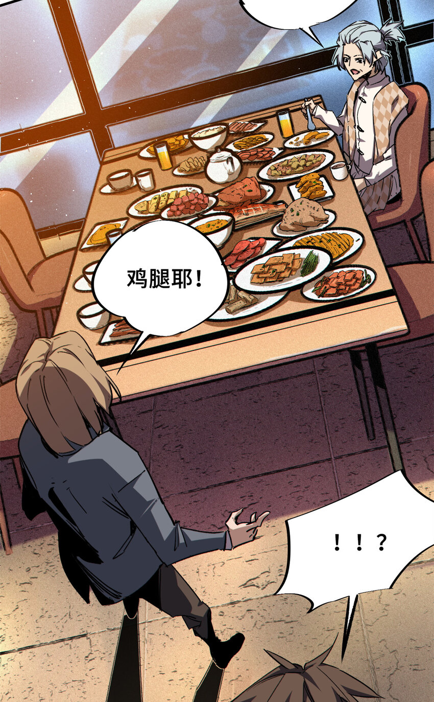 26 世界映射(1/2)-第27话