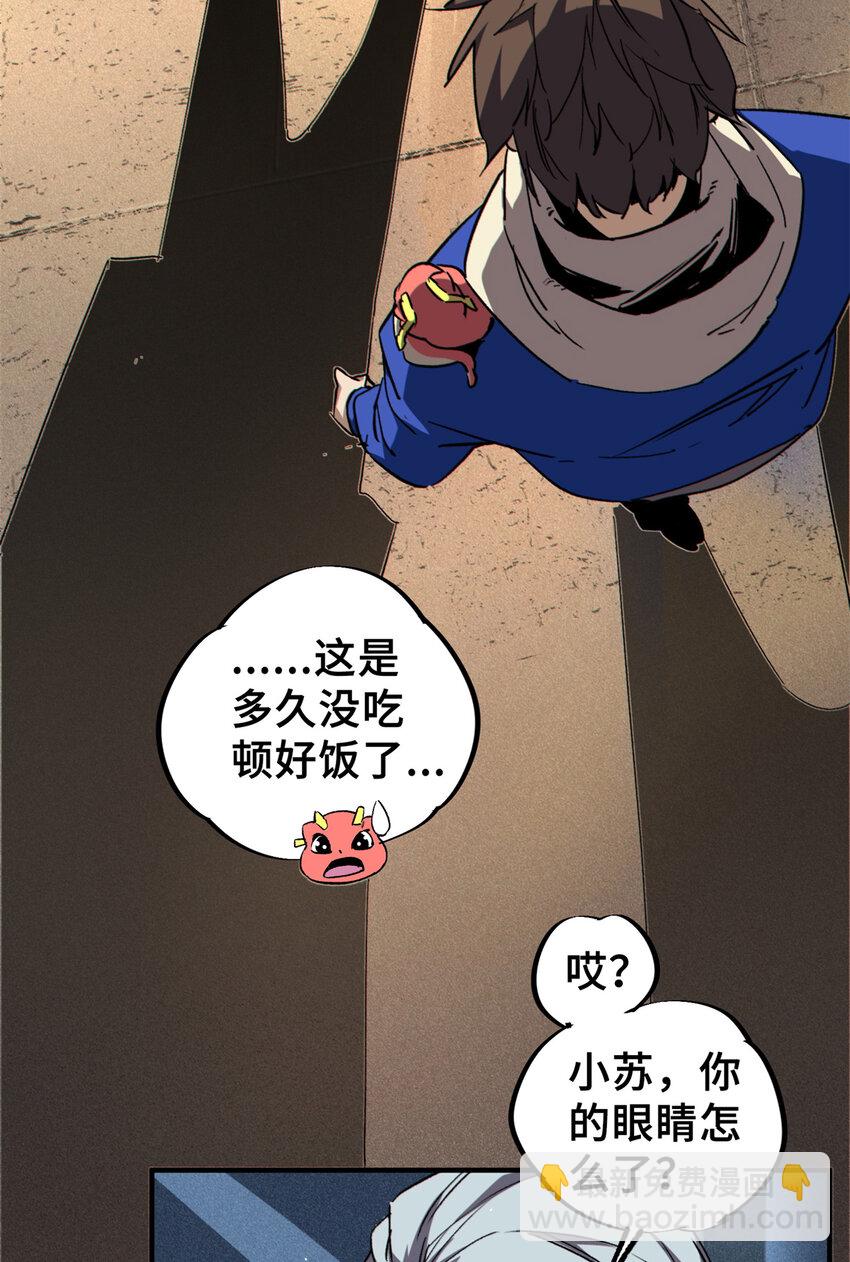 26 世界映射(1/2)-第27话