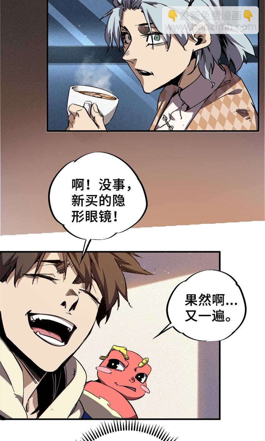 26 世界映射(1/2)-第27话