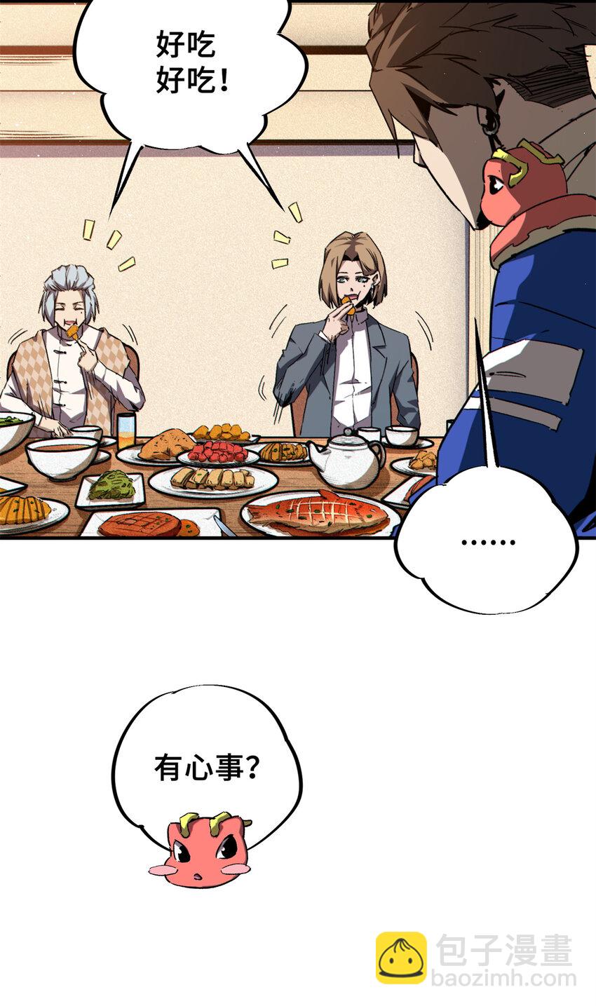 26 世界映射(1/2)-第27话