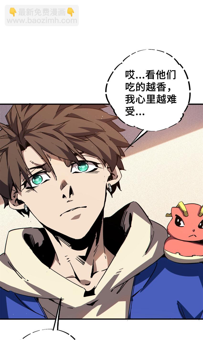 26 世界映射(1/2)-第27话