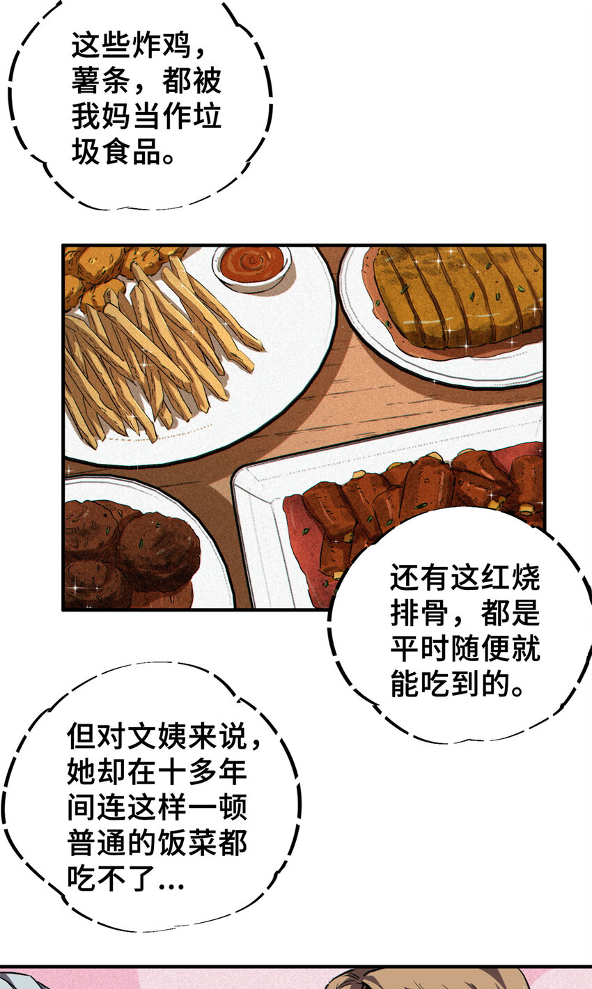 26 世界映射(1/2)-第27话