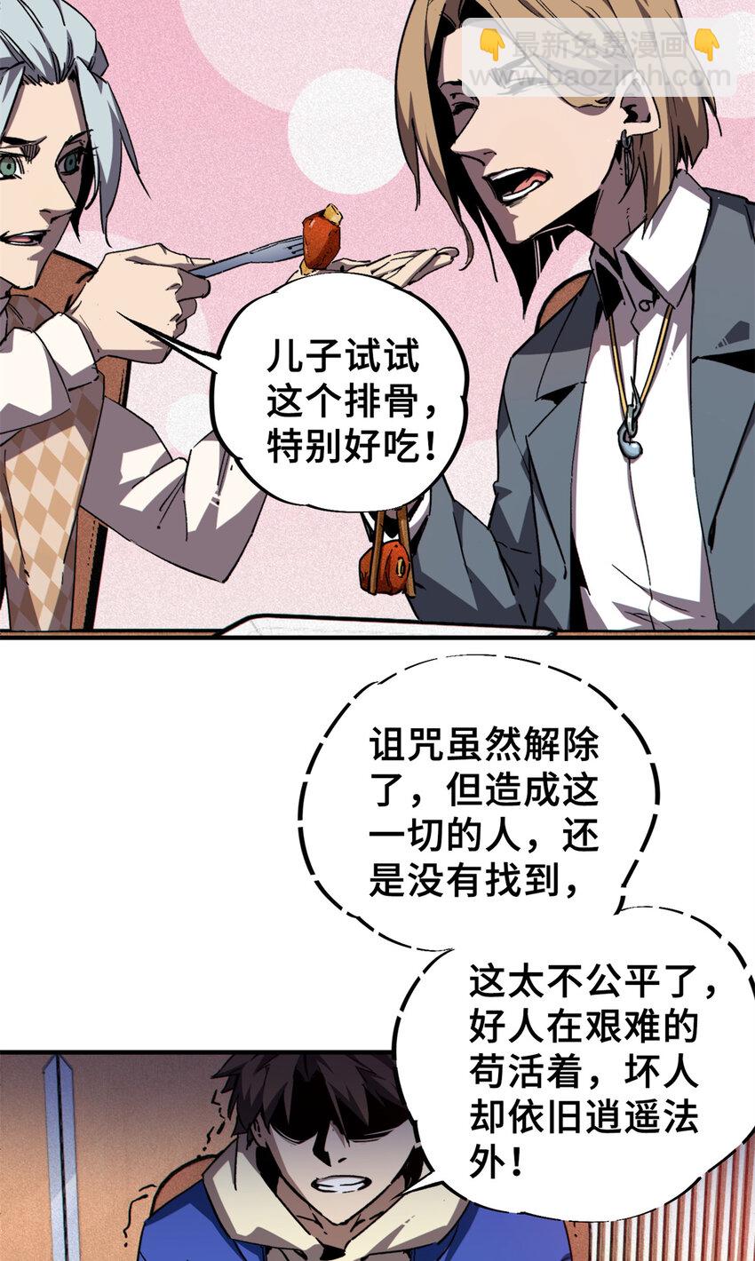 26 世界映射(1/2)-第27话