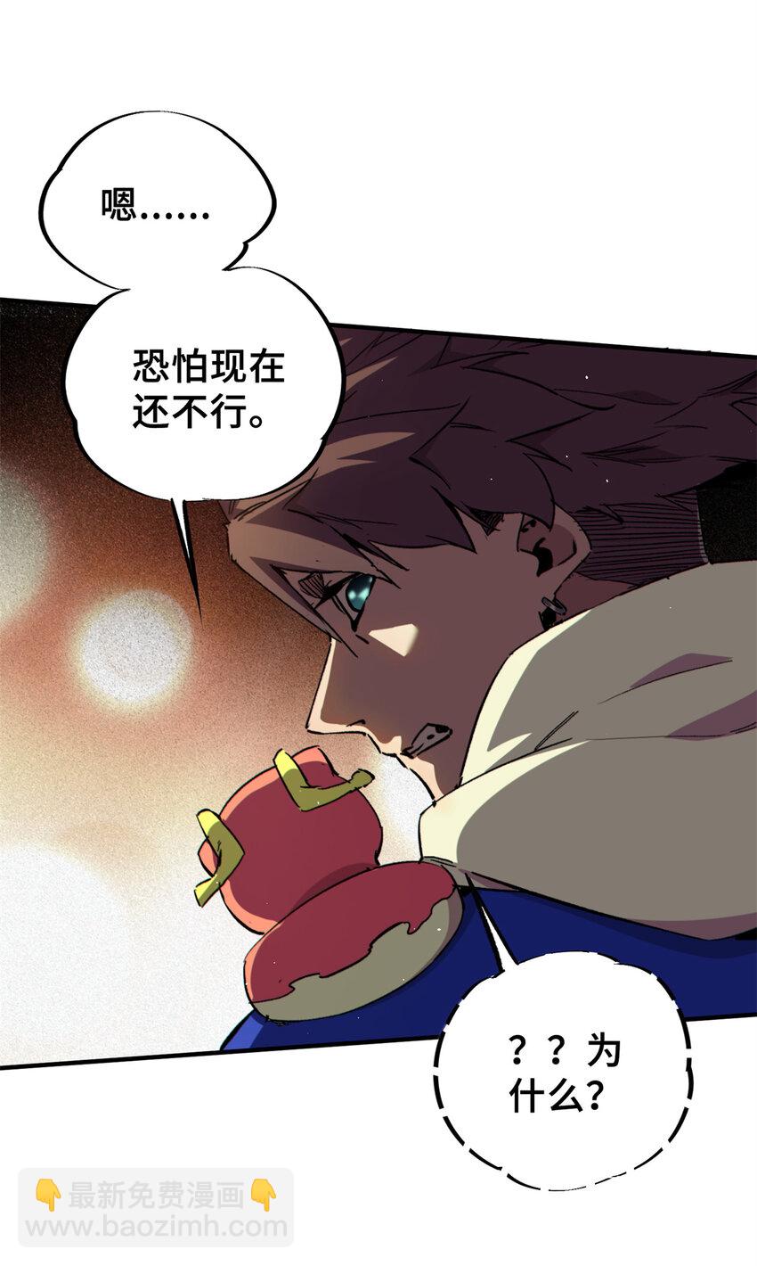 26 世界映射(1/2)-第27话