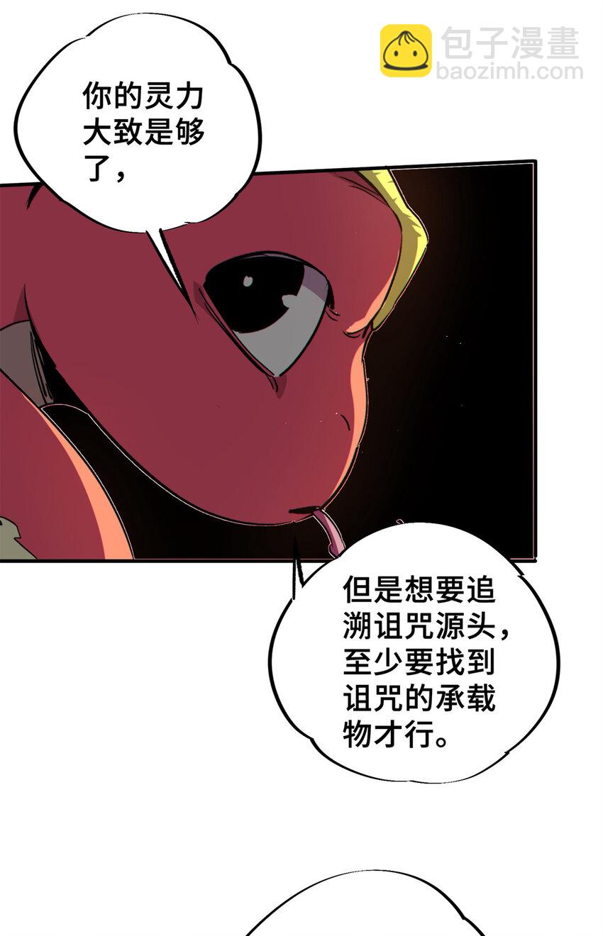 26 世界映射(1/2)-第27话