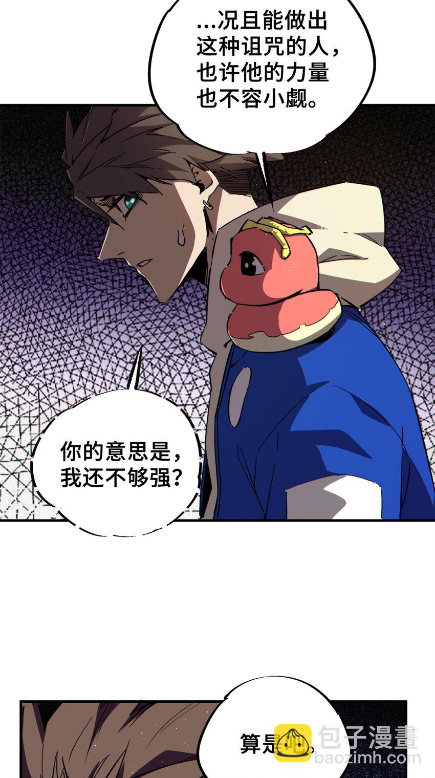 26 世界映射(1/2)-第27话