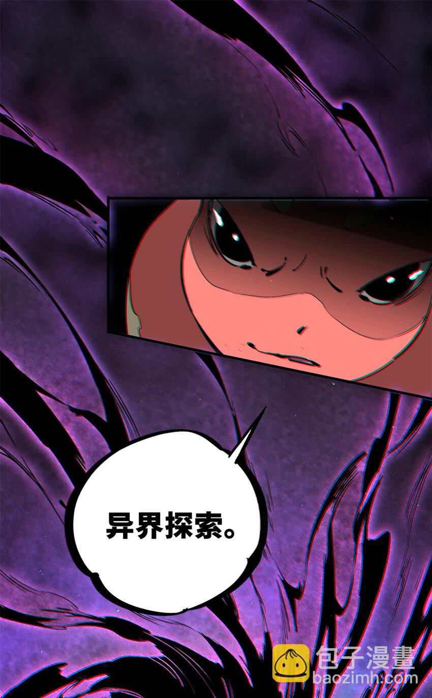 26 世界映射(1/2)-第27话