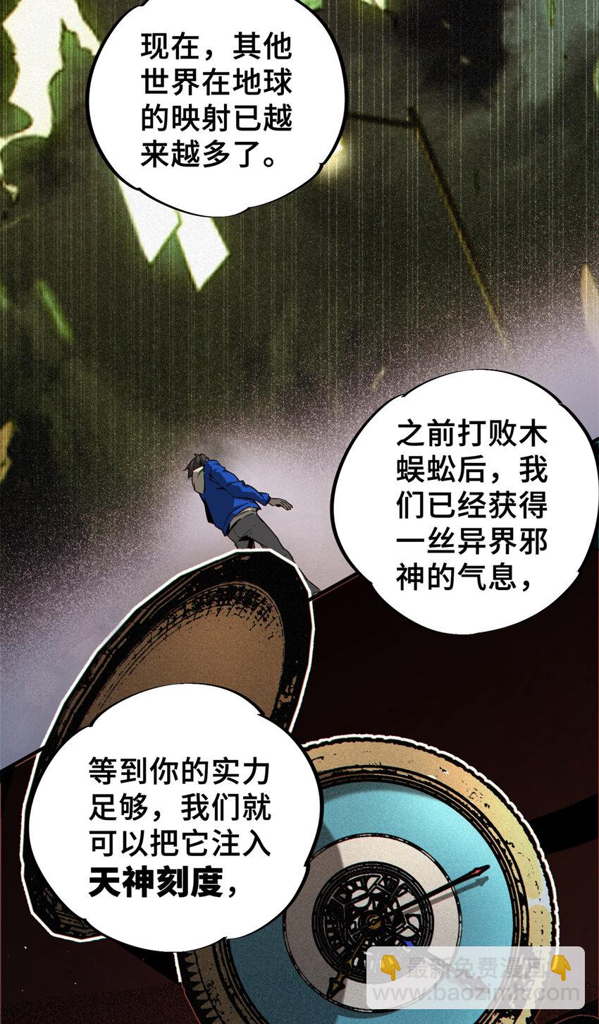 26 世界映射(1/2)-第27话