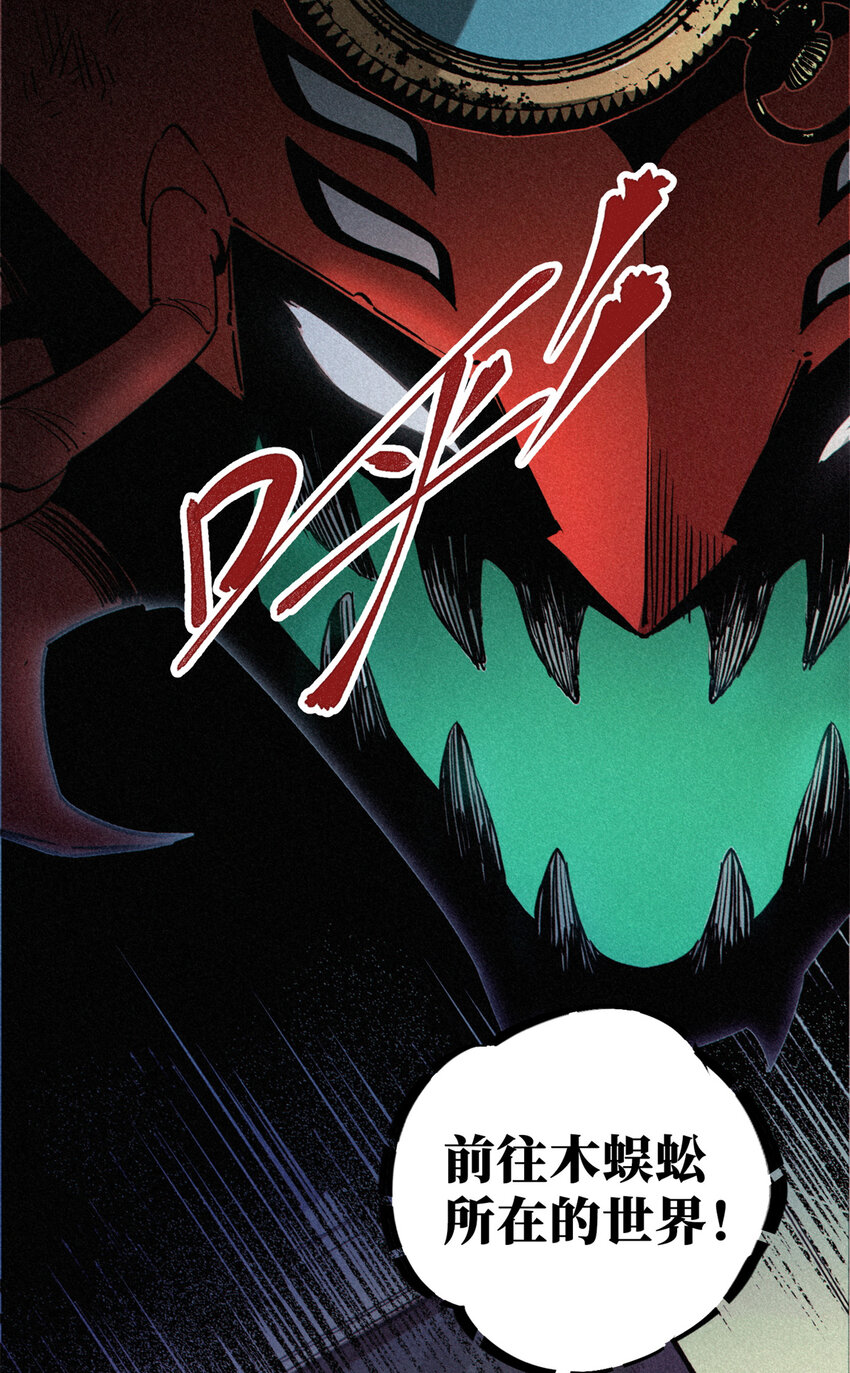 26 世界映射(1/2)-第27话