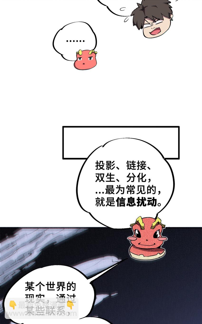 26 世界映射(1/2)-第27话