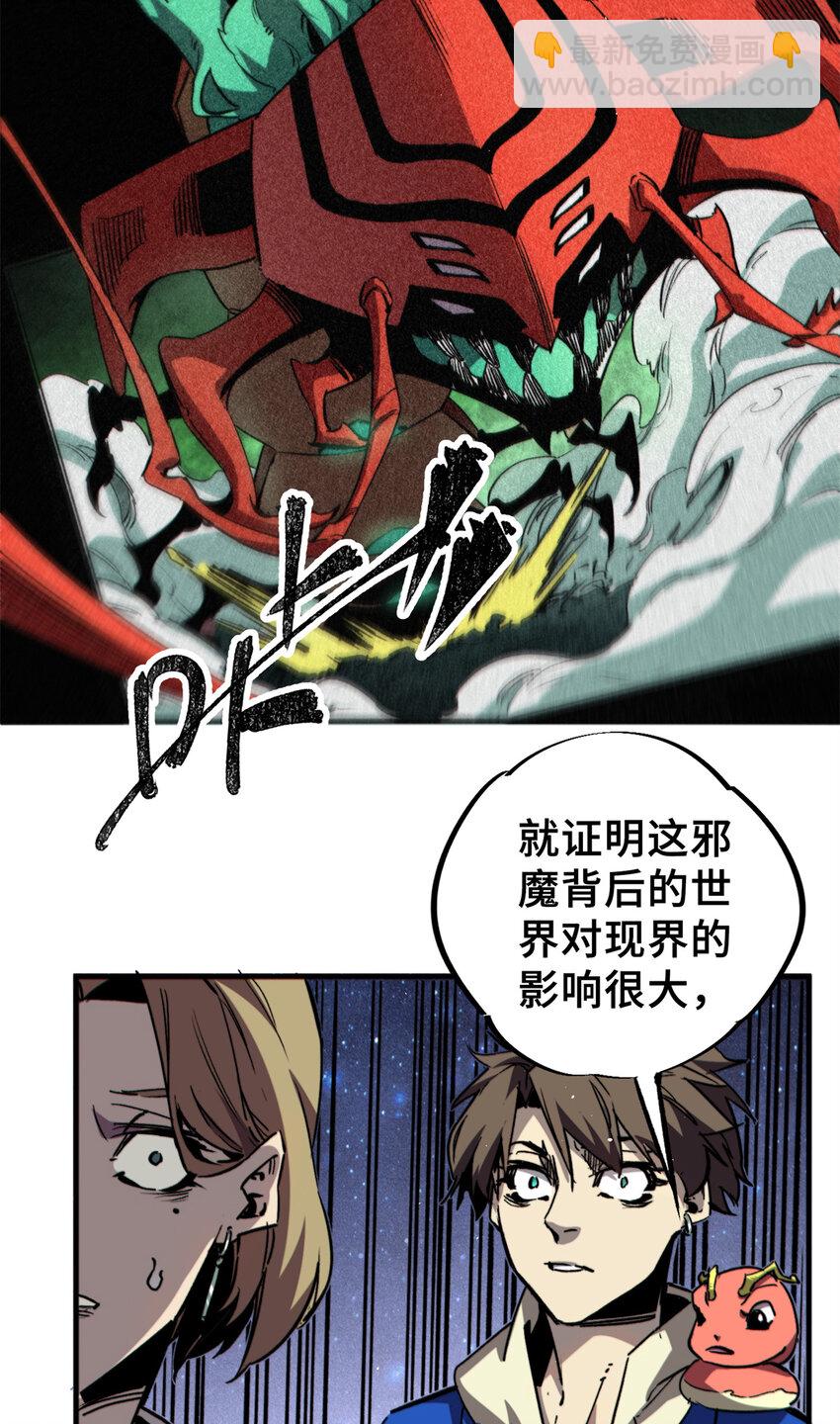 26 世界映射(1/2)-第27话