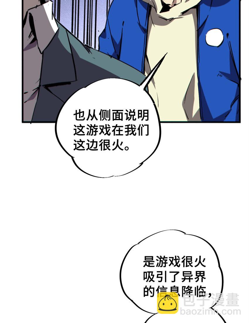 26 世界映射(1/2)-第27话