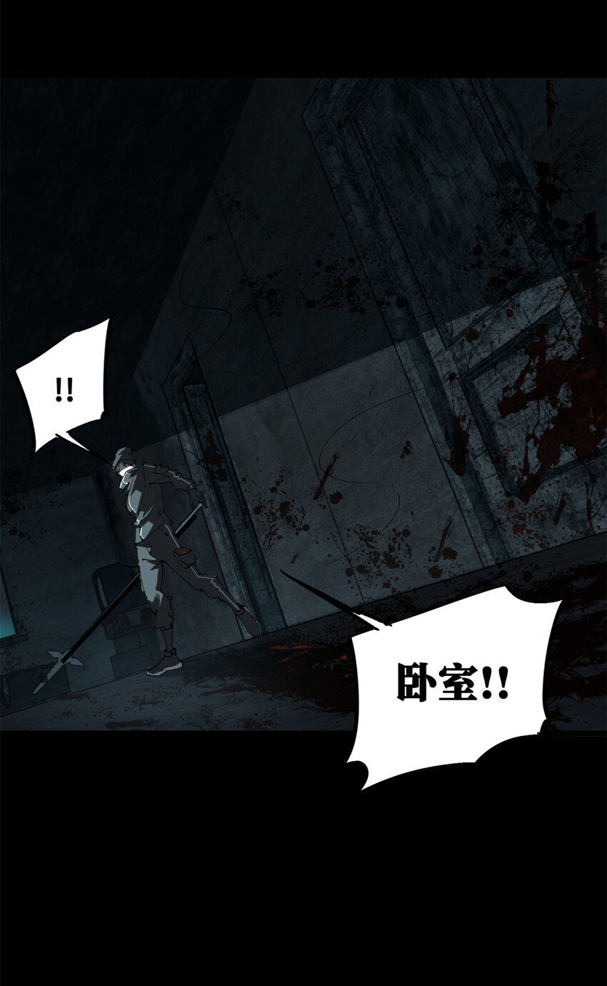 29 黄昏之裔(1/2)-第29话