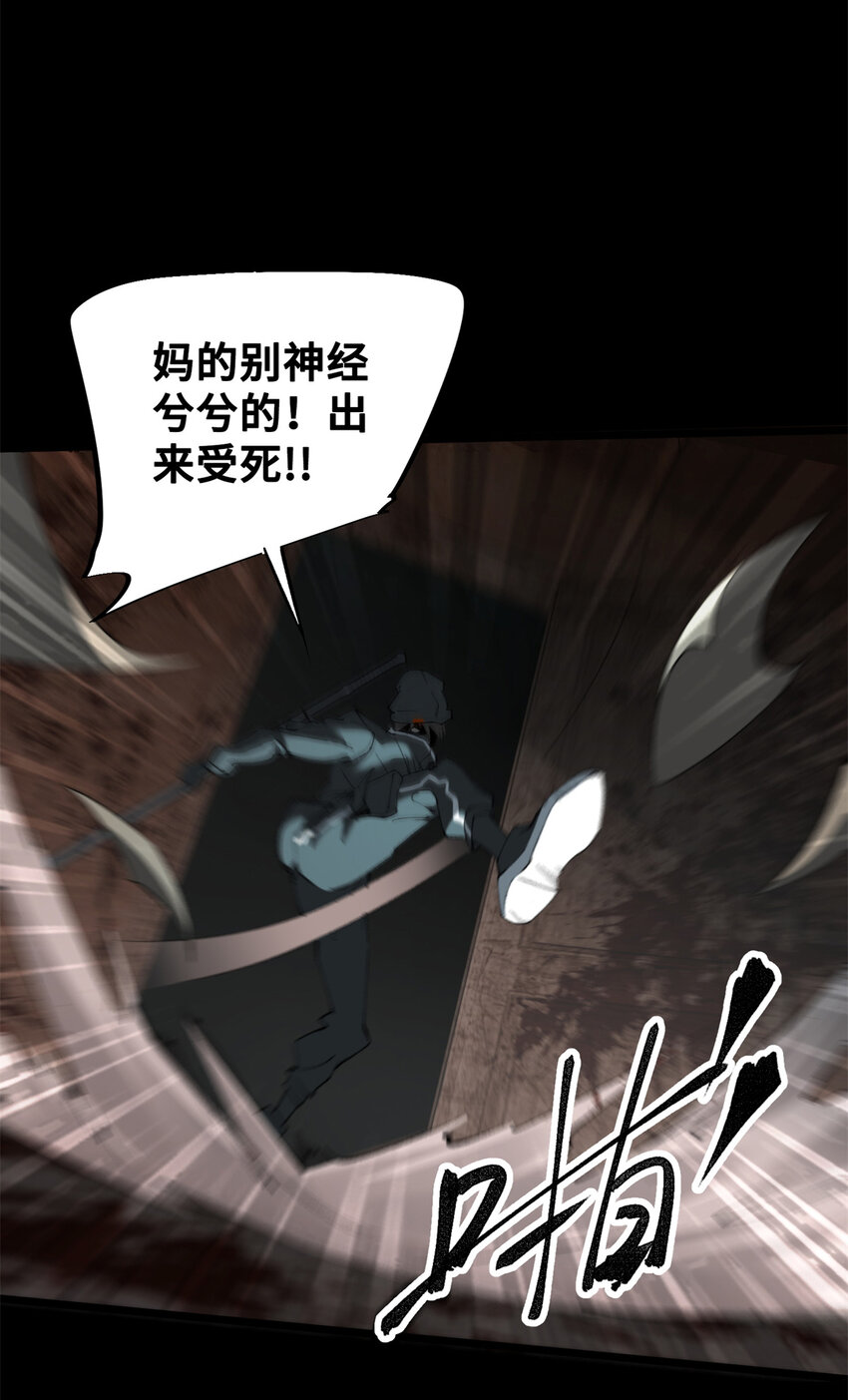 29 黄昏之裔(1/2)-第29话