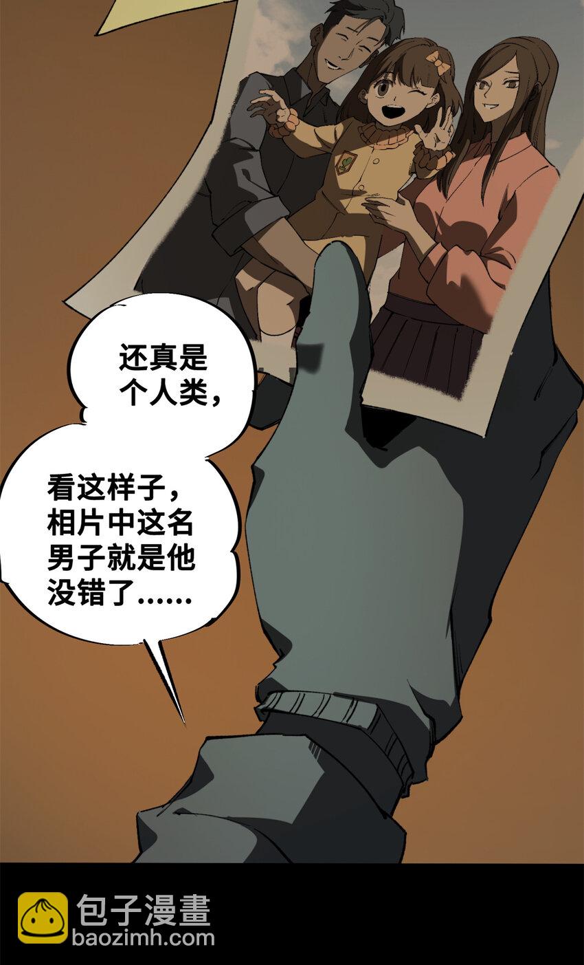 29 黄昏之裔(1/2)-第29话