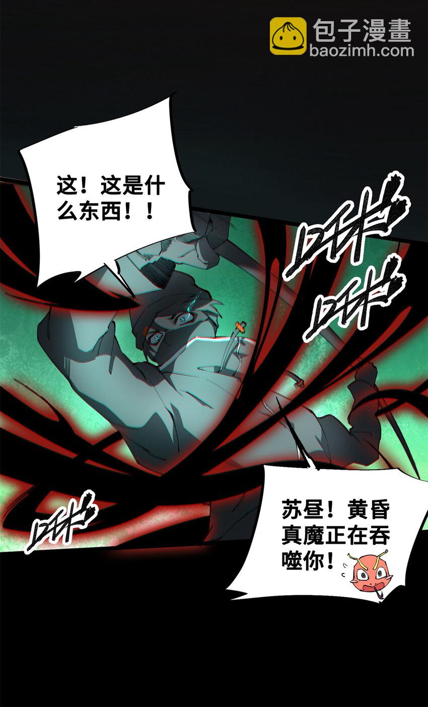 29 黄昏之裔(1/2)-第29话