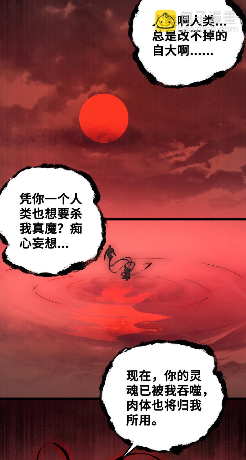 29 黄昏之裔(1/2)-第29话