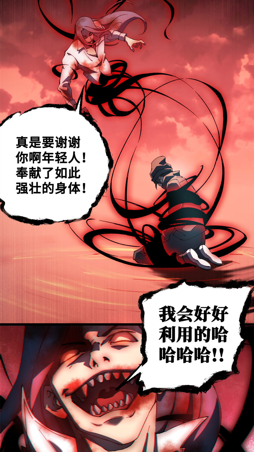 29 黄昏之裔(1/2)-第29话