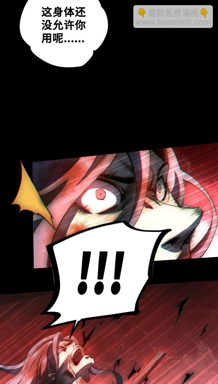 29 黄昏之裔(1/2)-第29话