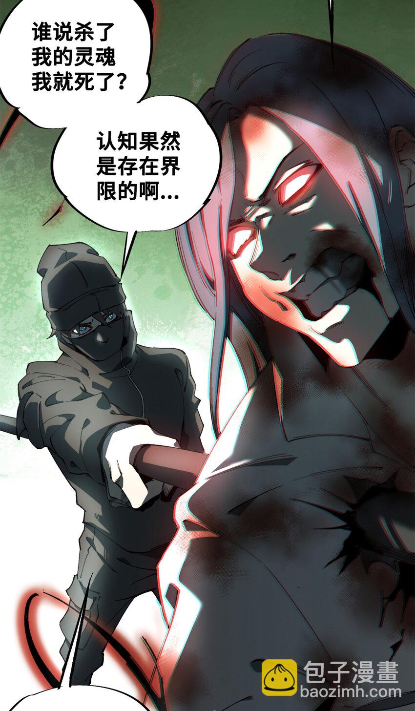 29 黄昏之裔(1/2)-第29话