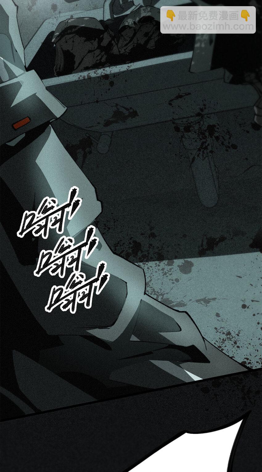 29 黄昏之裔(1/2)-第29话