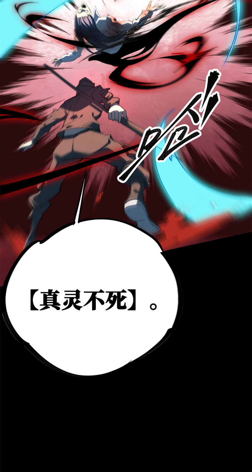 29 黄昏之裔(1/2)-第29话