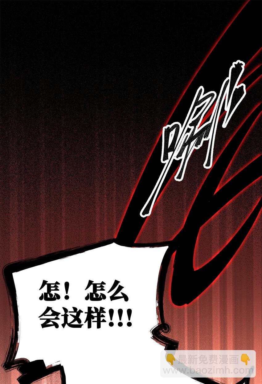 29 黄昏之裔(1/2)-第29话