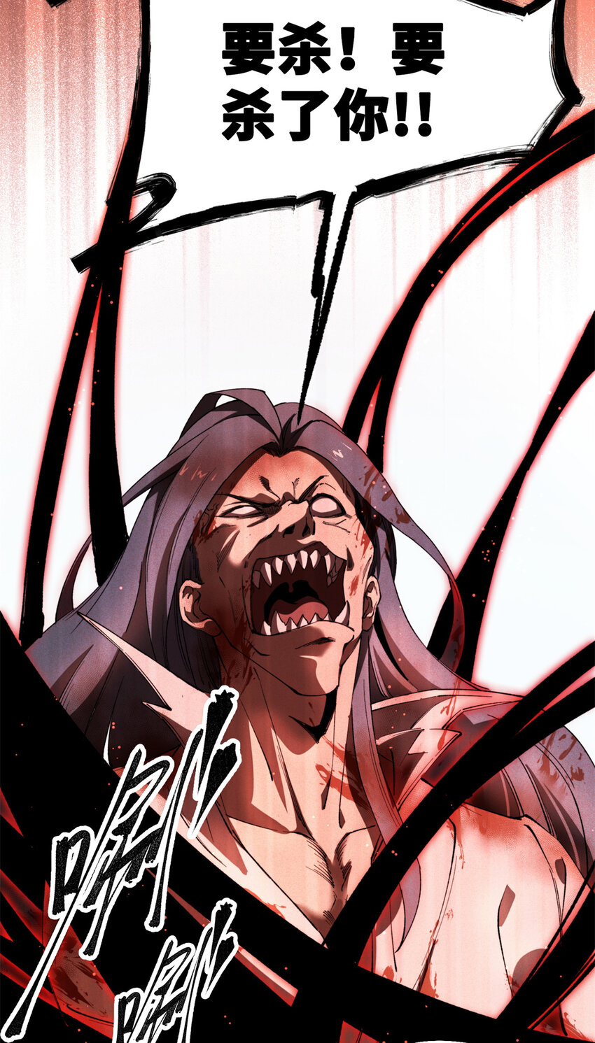 29 黄昏之裔(1/2)-第29话