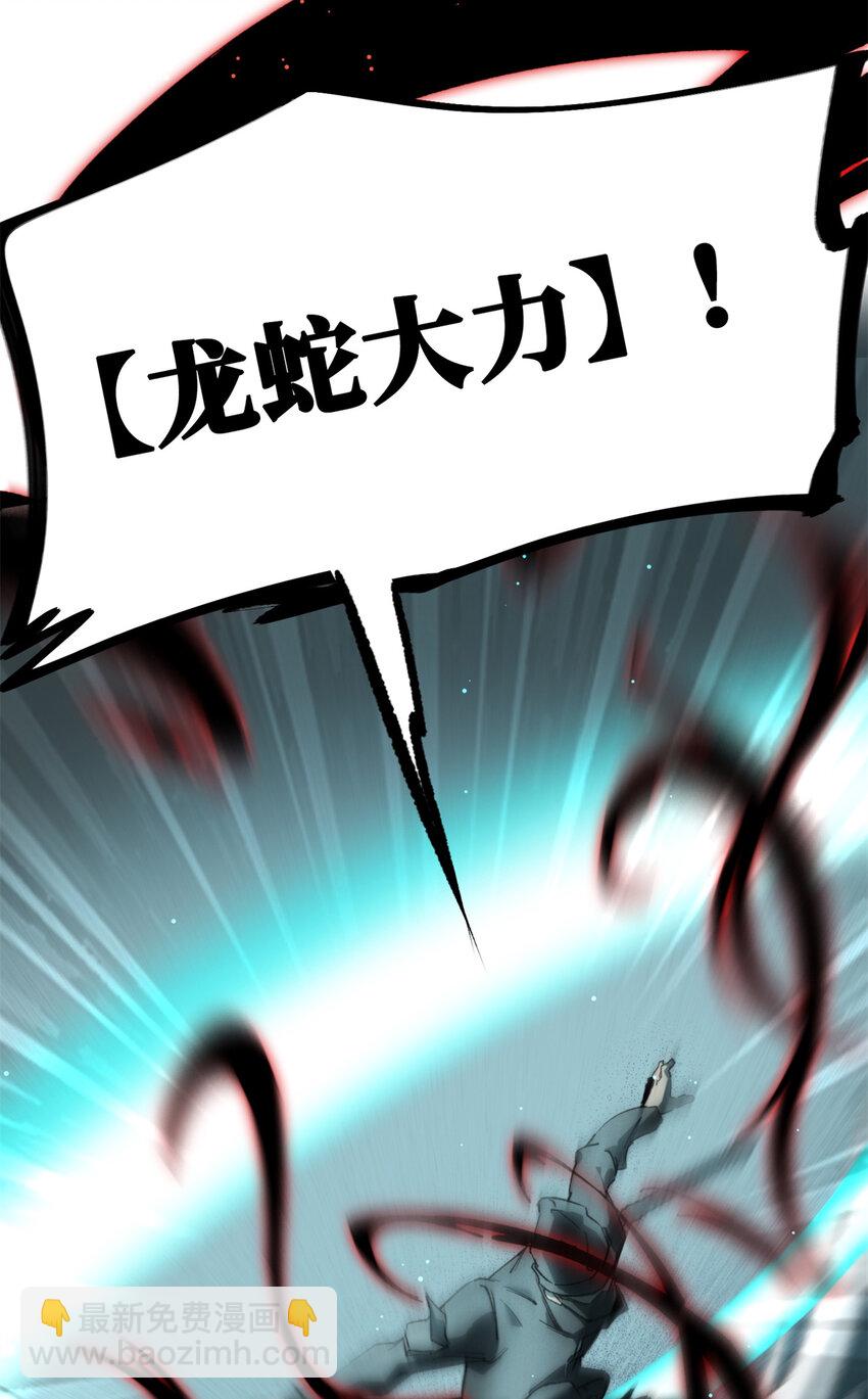 29 黄昏之裔(1/2)-第29话