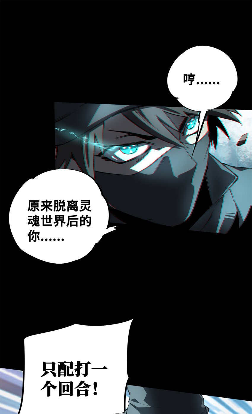 29 黄昏之裔(1/2)-第29话