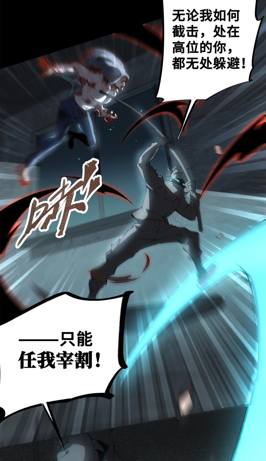 29 黄昏之裔(1/2)-第29话