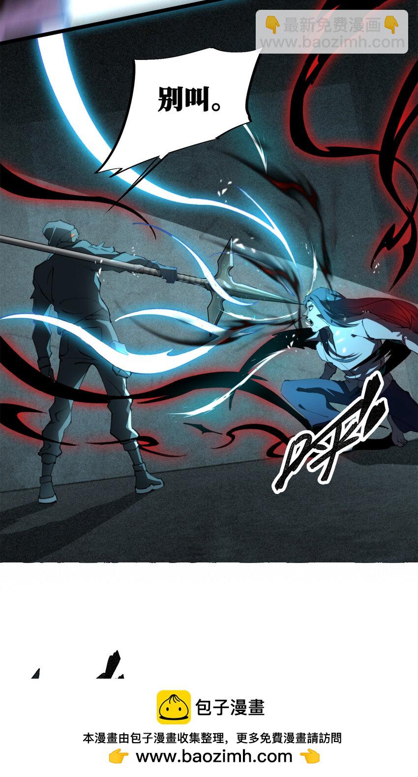 29 黄昏之裔(1/2)-第29话