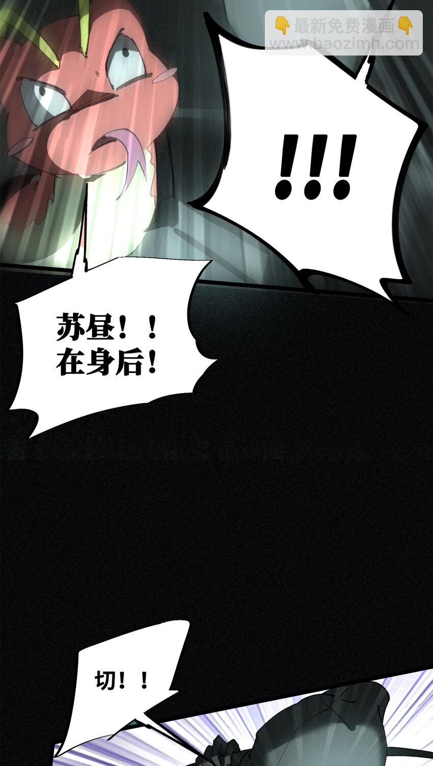 29 黄昏之裔(1/2)-第29话