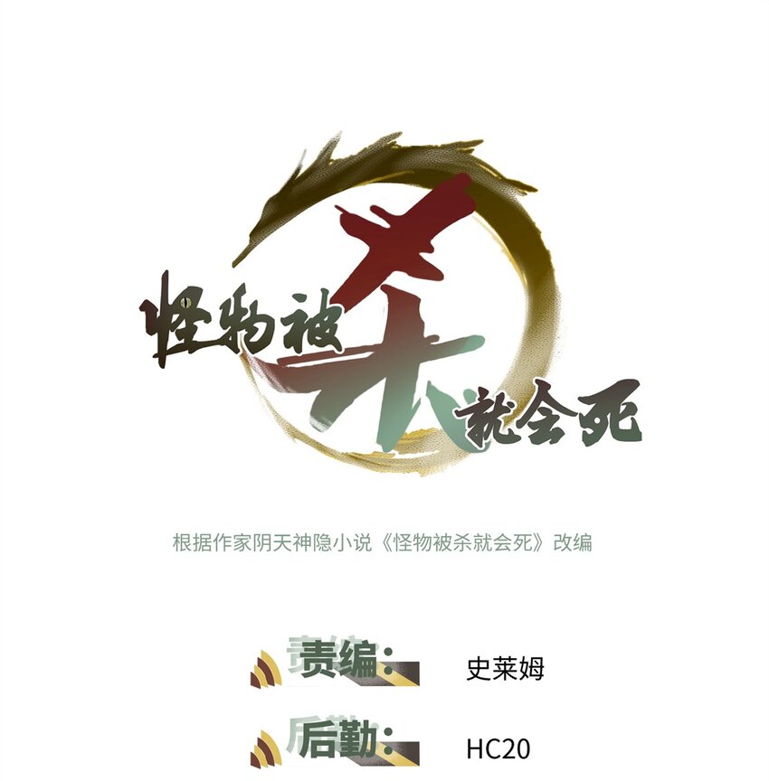 35 出发新修行-第35话