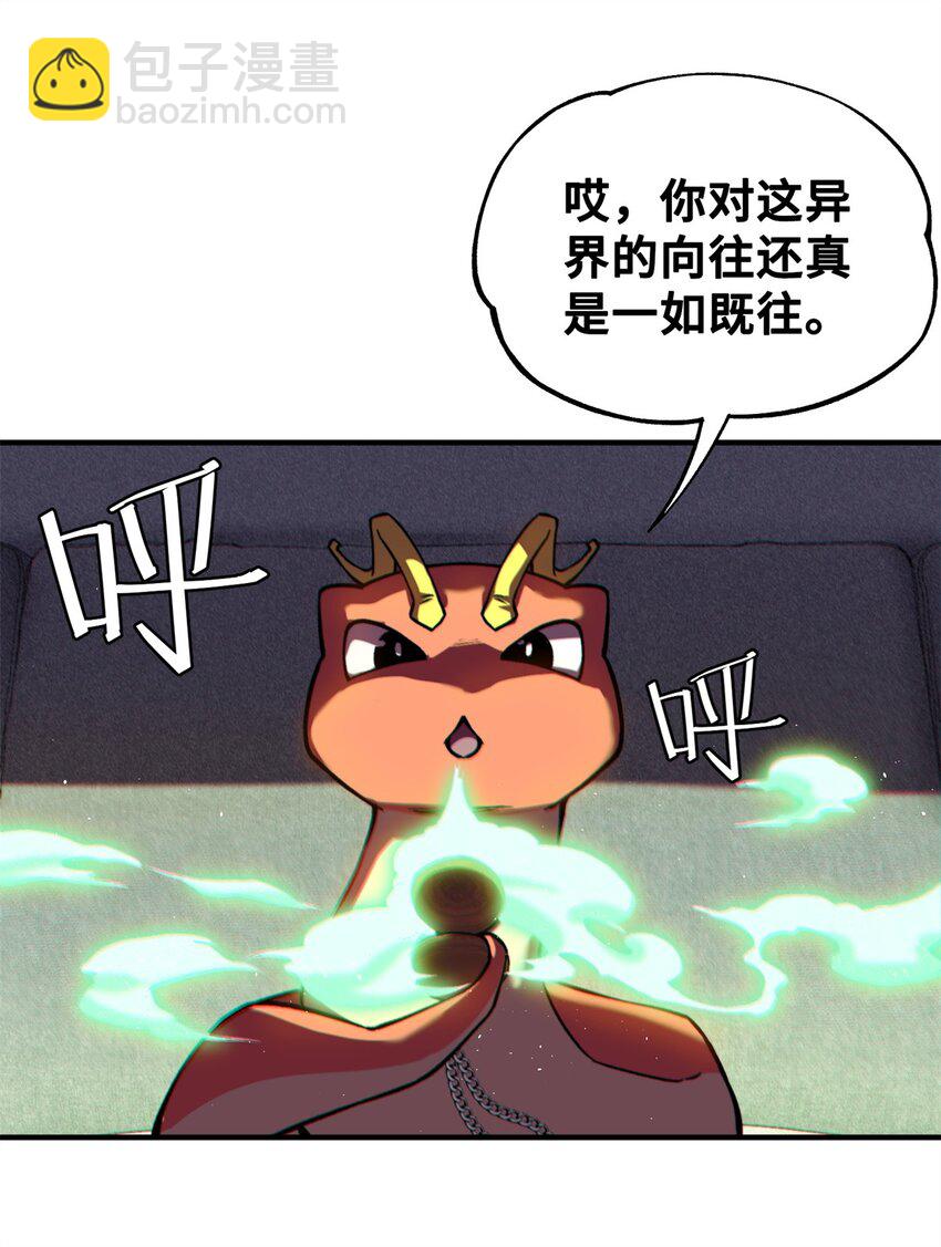 35 出发新修行-第35话