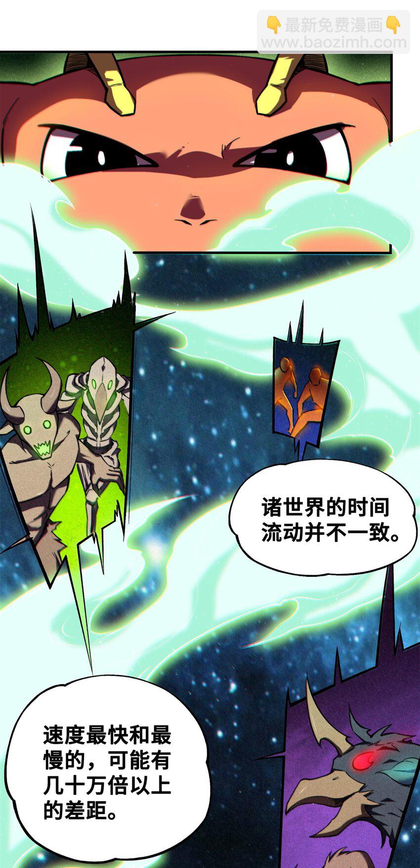 35 出发新修行-第35话