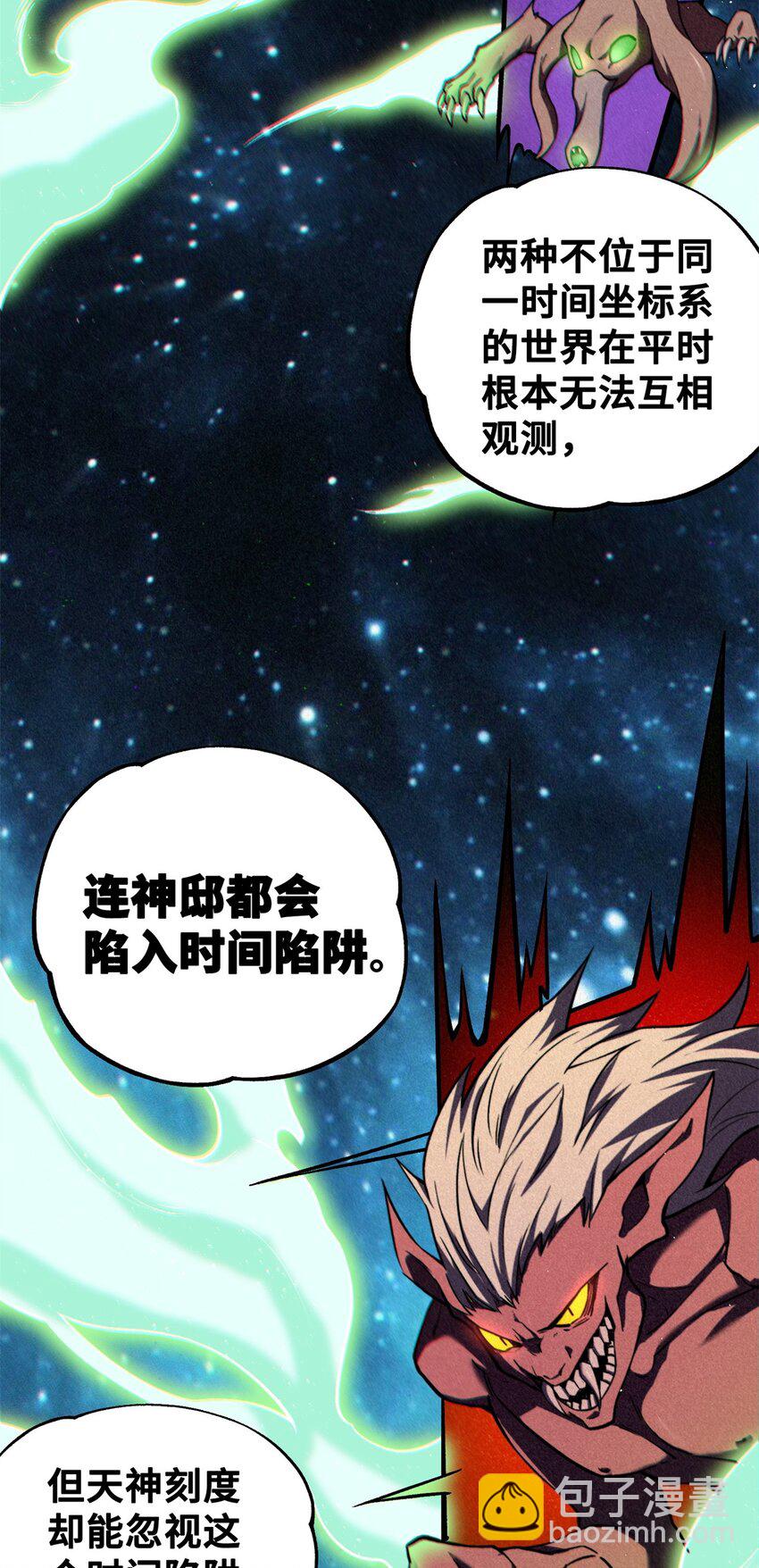 35 出发新修行-第35话