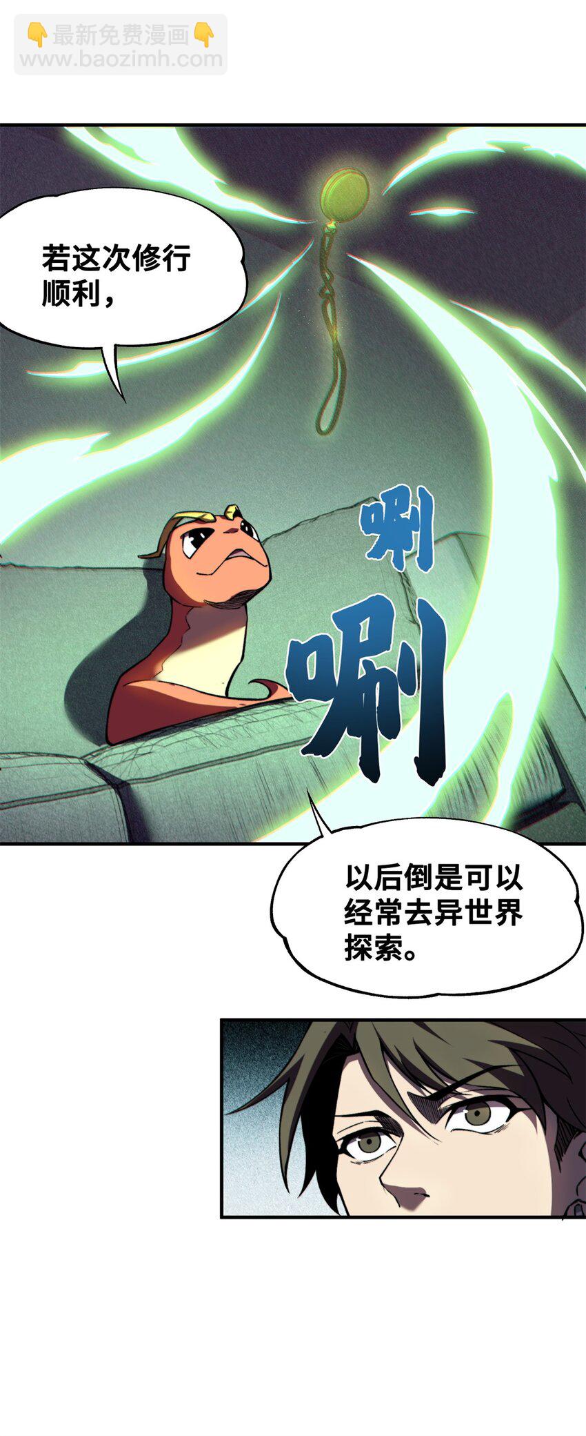 35 出发新修行-第35话