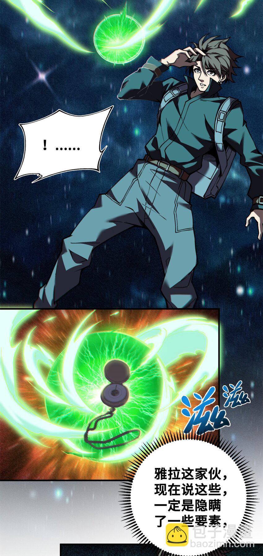 35 出发新修行-第35话